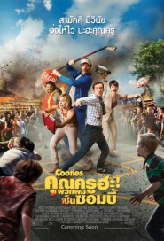 Cooties poster