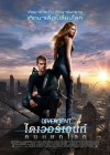 Divergent poster