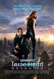 Divergent poster