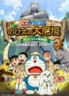 Doraemon: New Nobita's Great Demon-Peko and the Exploration Party of Five poster