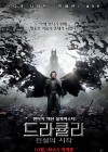 Dracula Untold poster