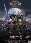 Dragon Nest: Warriors' Dawn poster