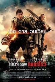 Edge of Tomorrow poster