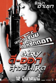 Everly poster