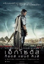 Exodus: Gods and Kings poster