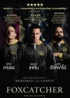 Foxcatcher poster