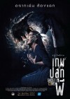 เกมปลุกผี poster