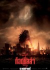 Godzilla poster