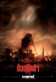 Godzilla poster