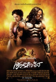 Hercules poster