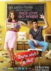 ไอฟาย..แต๊งกิ้ว..เลิฟยู้ poster