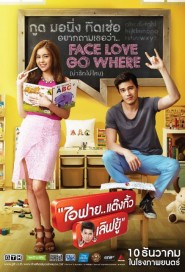 ไอฟาย..แต๊งกิ้ว..เลิฟยู้ poster