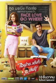 ไอฟาย..แต๊งกิ้ว..เลิฟยู้ poster