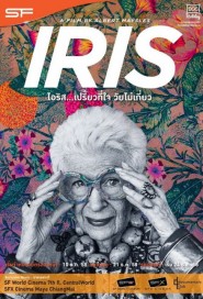 Iris poster