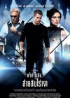 Jack Ryan: Shadow Recruit poster