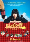 Kiki's Delivery Service poster