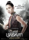 ตำนานสมเด็จพระนเรศวรมหาราช ภาค 5 ยุทธหัตถี poster