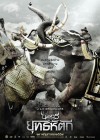 ตำนานสมเด็จพระนเรศวรมหาราช ภาค 5 ยุทธหัตถี poster