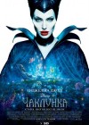 Maleficent poster