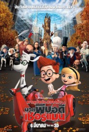 Mr. Peabody & Sherman poster