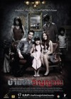 บ้านขังวิญญาณ poster