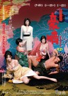 Naked Ambition 3D poster