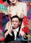 Naked Ambition 3D poster