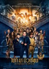 Night at the Museum: Secret of the Tomb poster