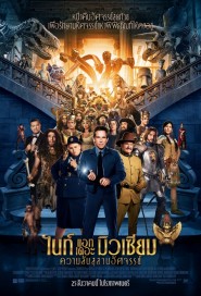 Night at the Museum: Secret of the Tomb poster