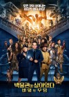 Night at the Museum: Secret of the Tomb poster