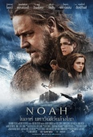 Noah poster