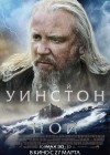 Noah poster