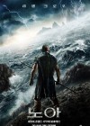 Noah poster