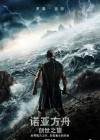 Noah poster