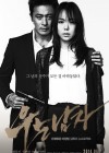 No Tears for the Dead poster