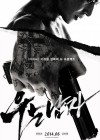 No Tears for the Dead poster