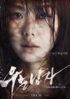 No Tears for the Dead poster