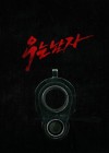 No Tears for the Dead poster