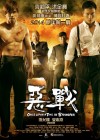 Once Upon a Time in Shanghai poster