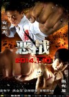 Once Upon a Time in Shanghai poster