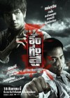 Once Upon a Time in Shanghai poster