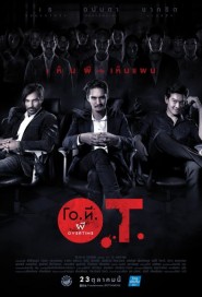 โอ.ที. ผี โอเวอร์ไทม์ poster