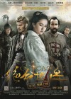 Outcast poster
