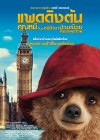 Paddington poster