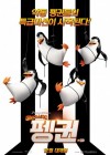 Penguins of Madagascar poster