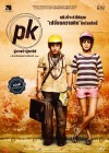 PK poster