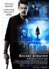 Predestination poster