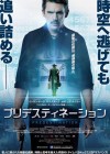 Predestination poster