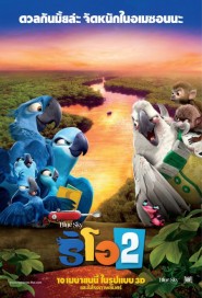 Rio 2 poster