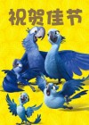 Rio 2 poster